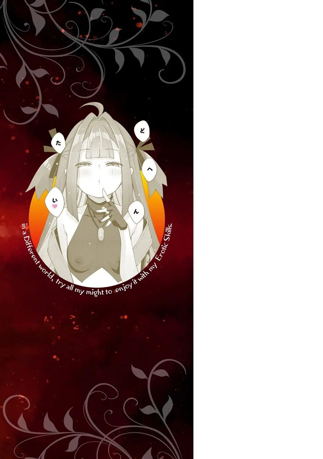 I Came To Another World, So I Think I'm Gonna Enjoy My Sex Skills To The Fullest! Chapter 11005 Page 204